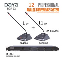 Конференц-система DAYA BDA 12 комплект