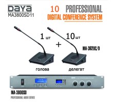 Конференц система DAYA MA3800SD11 комплект