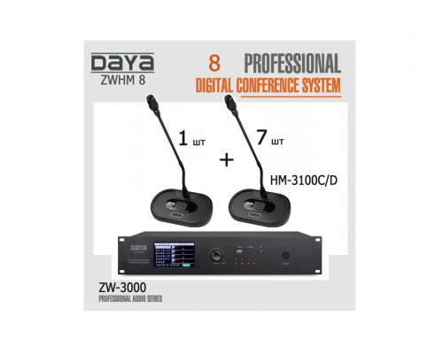 Конференц-система DAYA ZWHM 8 комплект